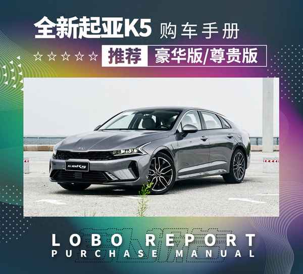 起亞價格是多少錢一臺,起亞汽車車型及報價