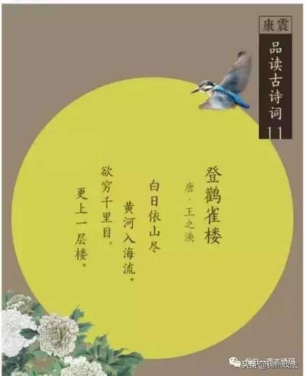 登鹳雀楼欲穷千里目什么意思;登鹳雀楼中的欲穷千里目