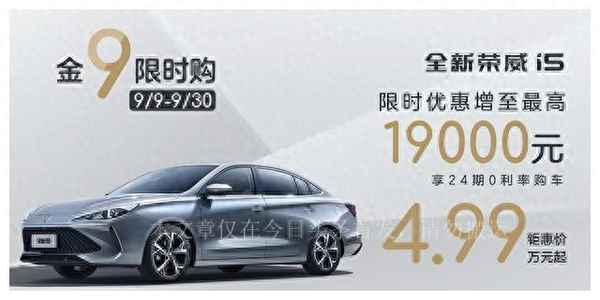 榮威全部車型圖片及價格、上汽榮威i5自動擋報價