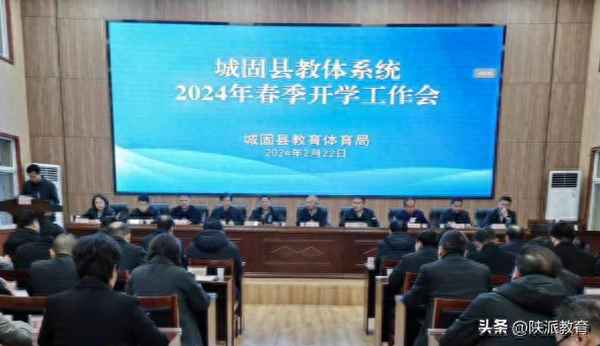 城固縣教育網_城固縣2024年高中錄取比例