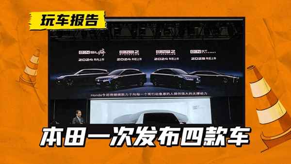 東風(fēng)本田有幾款車型(東風(fēng)本田有幾款車型七座)