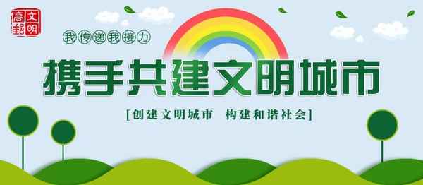 高郵教育局、揚(yáng)州高郵教育局