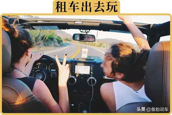 租車價格如何計算(一般租車一天要多少錢)