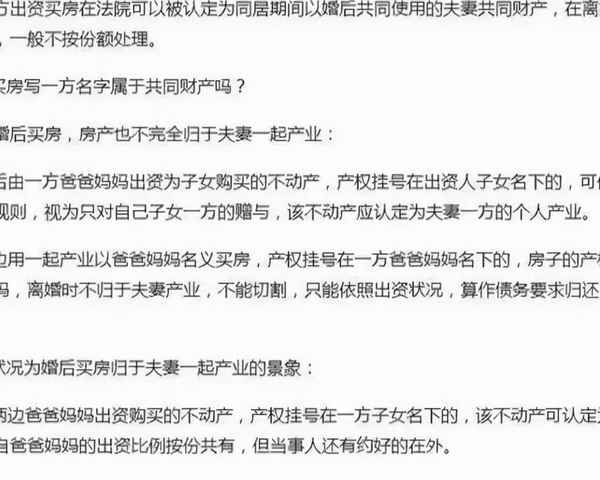 新婚姻法房产;新婚姻法房产的最新规定