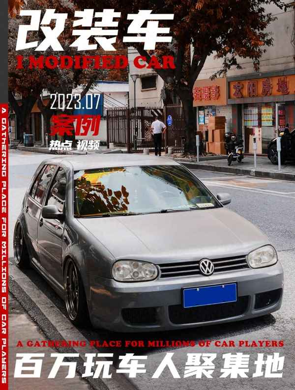 mk4高爾夫改裝圖片—mk4高爾夫改裝方案
