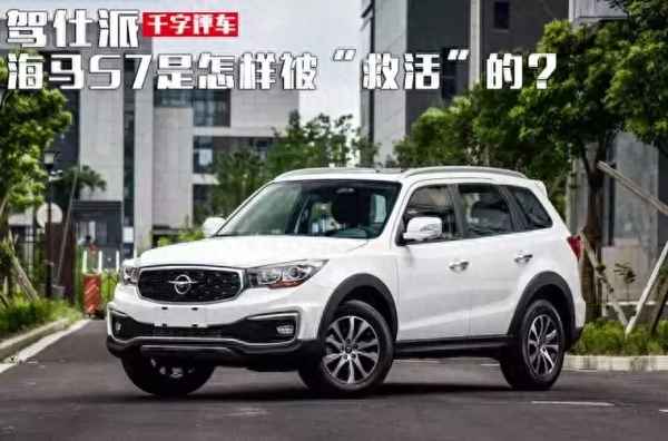 14年海馬s7發(fā)動機好不-2011年海馬s72.0發(fā)動機