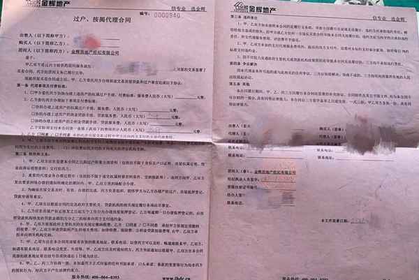 远航房产;远航房地产