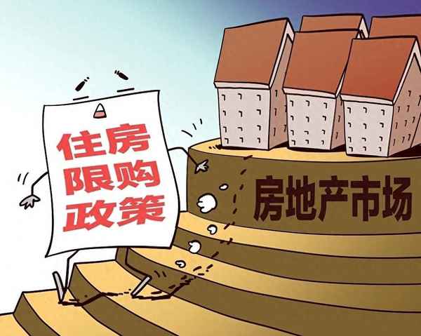 中国房产新政策;中国房产新政策有哪些