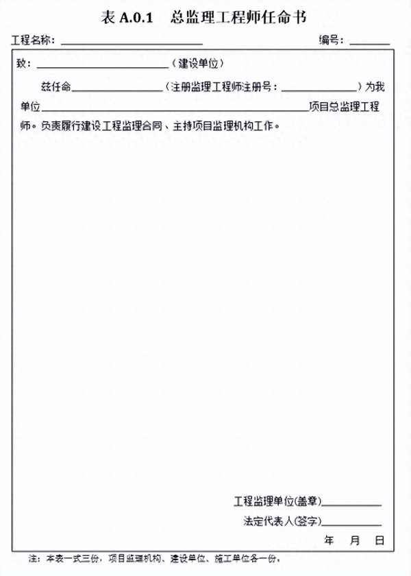 公章管理使用登記表格-行政表格使用規范
