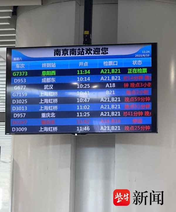 火车晚点未定什么意思,会停运吗;火车晚点时间未定是什么意思