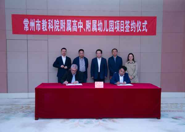 常州教育科學(xué)研究院;常州教育科學(xué)研究院 公眾號(hào)是多少