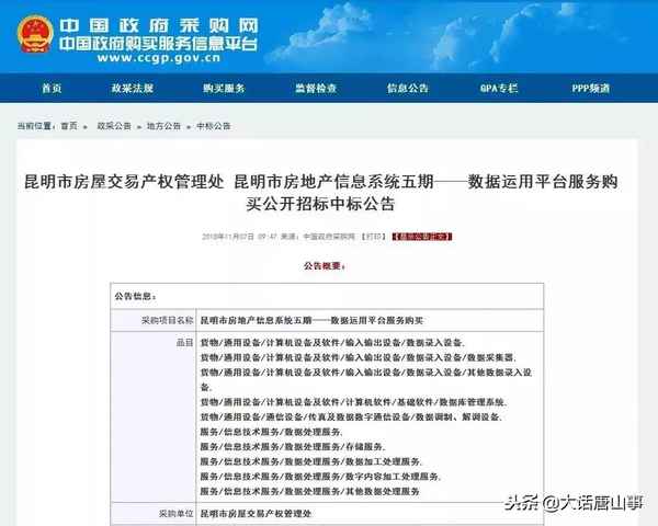 唐山房產(chǎn)稅;唐山房產(chǎn)稅最新消息