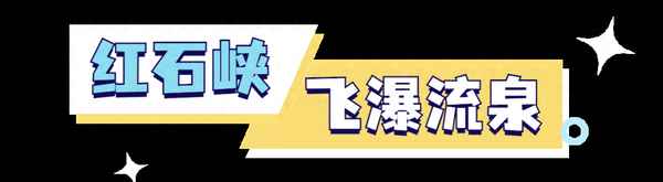 云臺山門票免票政策(云臺山門票優(yōu)惠政策2023)