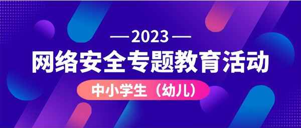 專題教育下載;專題欄下載軟件