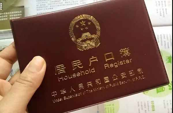 嫁到外省遷戶口要怎么辦理,嫁到外地戶口怎么遷回娘家