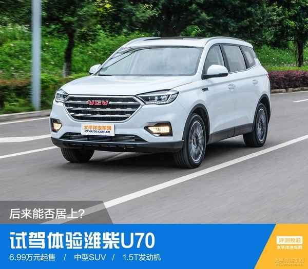 濰柴汽車,濰柴汽車英致