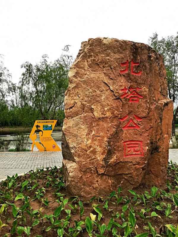 沈陽北塔湖簡介和歷史_沈陽北塔湖簡介和歷史文化