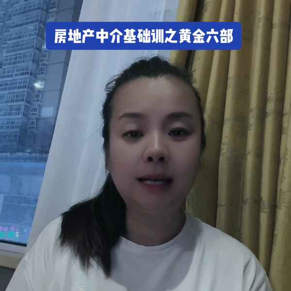 房产中介培训课程(房产中介培训课程有哪些)