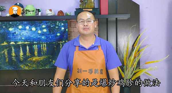 爆炒雞胗怎么炒好吃 家常-爆炒雞胗的家常做法視頻