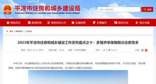 平?jīng)鍪蟹慨a(chǎn),平?jīng)鍪蟹慨a(chǎn)局電話