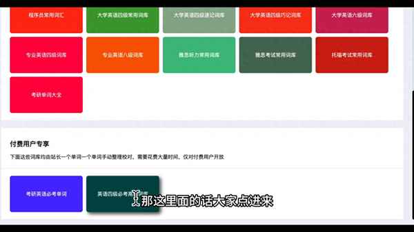 四級詞匯表4500電子版免費下載_四級詞匯word文檔免費