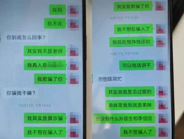 冒充成功人士诈骗已婚女性;冒充有钱人骗婚不属于婚姻无效什么意思