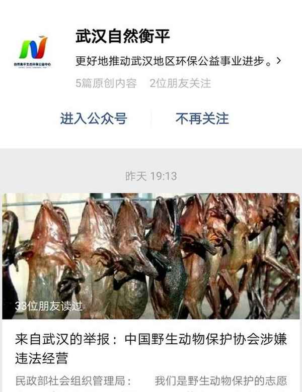 野生财经-野生药财