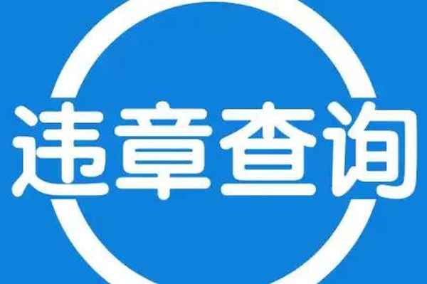 高速咨詢免費24小時在線_大隊在線咨詢問題