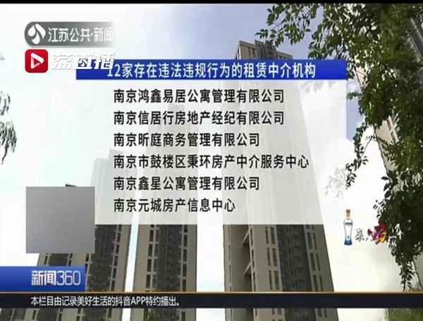 南京房产中介 公司(南京房产中介公司暴雷)