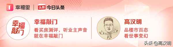 武汉旭辉江山境业主论坛、旭辉又一次震惊了地产行业