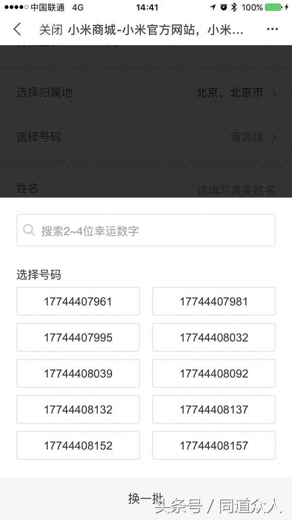 176是虛擬號段嗎—176號段是虛擬運營商嗎