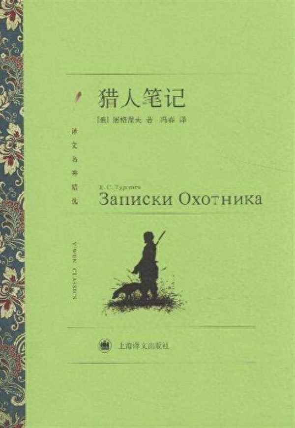 獵人筆記的優美語段—獵人筆記的好句子