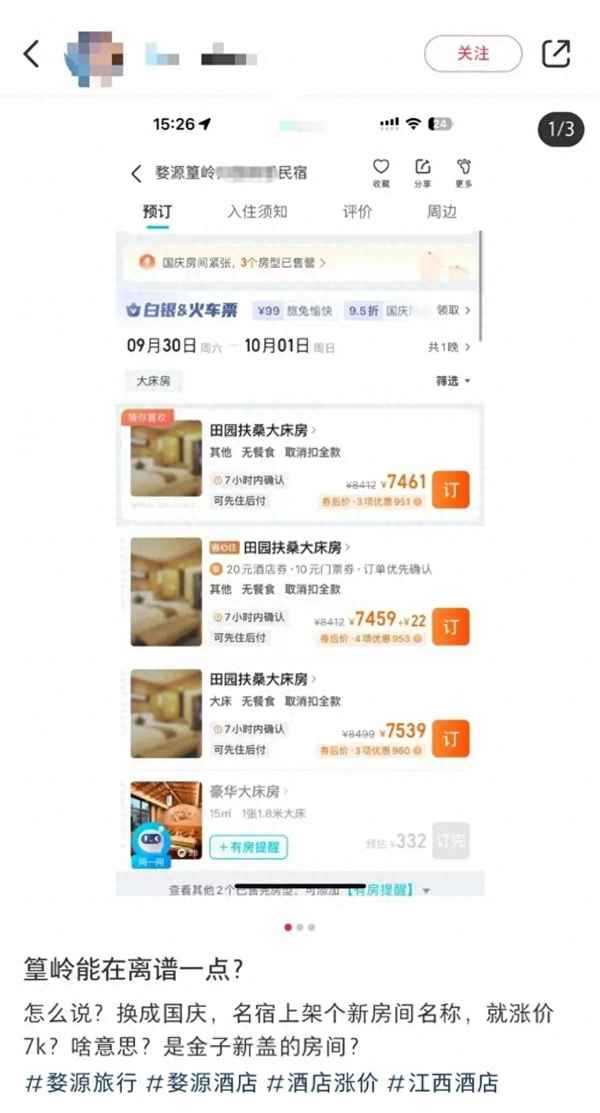 重庆家庭旅馆日租房—重庆家庭日租房