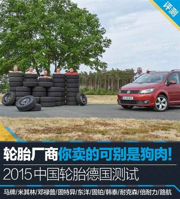 路航輪胎用半年的感受、路航輪胎用著怎么樣
