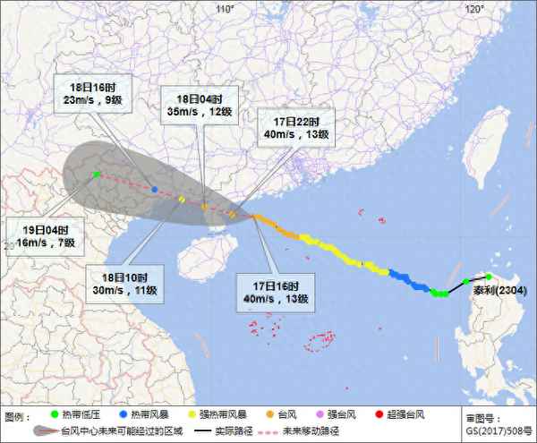 三亚台风预警实时预警,三亚台风气象图