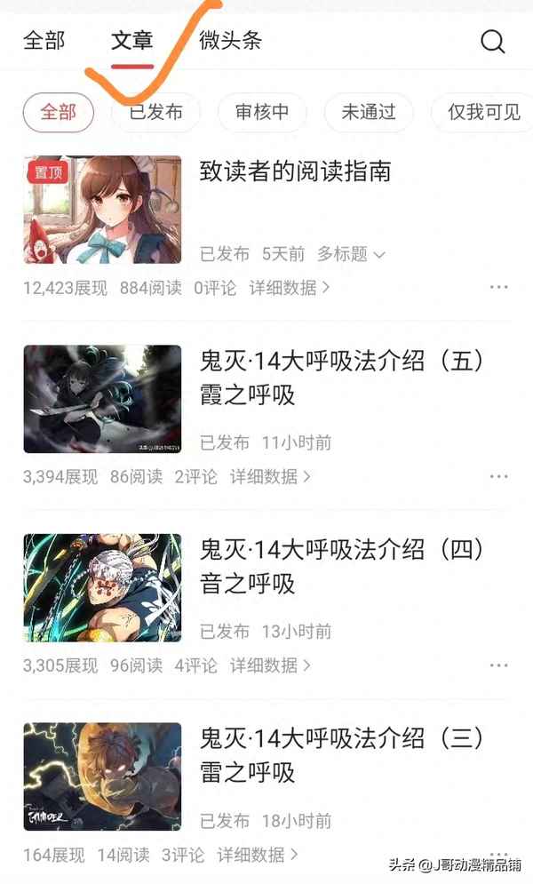 三個鬼的正確答案、語文書上最恐怖一頁