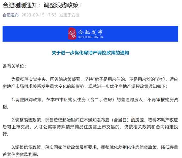 合肥二手房产,合肥二手房产