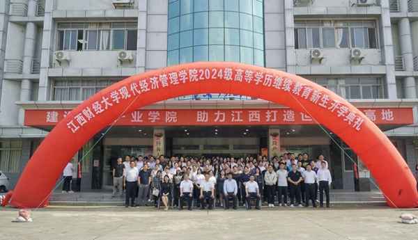 江西财经大学经管学院—江西财经大学经管学院招聘