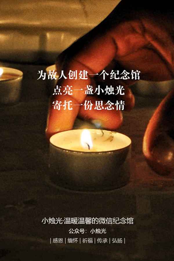 怎樣在微信上祭奠親人—怎樣在微信上祭奠親人歌詞