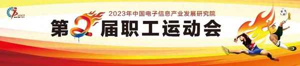 拔河比賽的內容與過程_拔河比賽的活動內容是什么
