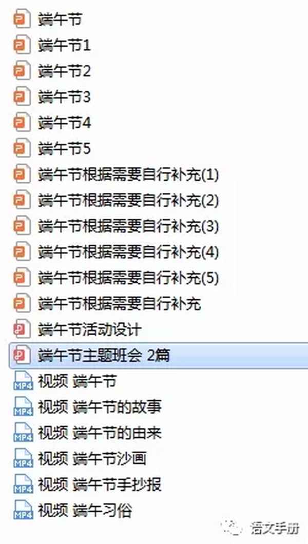 端午節班會ppt課件免費-端午節主題班會ppt課件免費