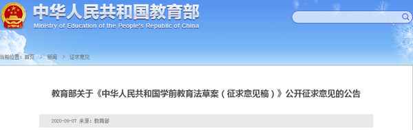 學(xué)前教育法律法規(guī)_學(xué)前教育法律法規(guī)有哪些？
