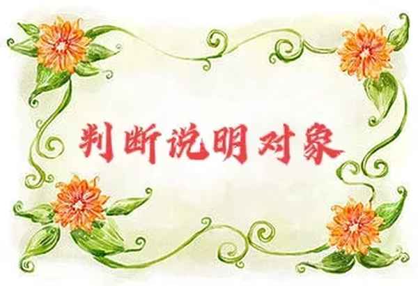 說明文400字范文摘抄,小學說明文作文400字