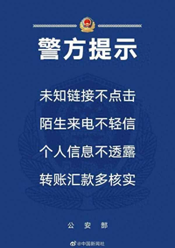 2023年5月三大網絡詐騙典型案例,2021年3月網絡詐騙破案
