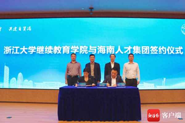 海南大學繼續教育學院-海南大學繼續教育學院官網登錄