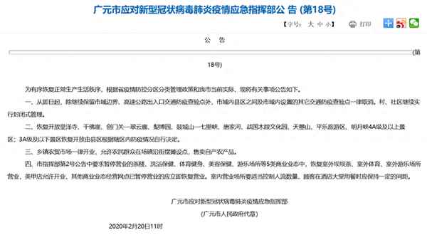 劍門關景區開放時間_劍門關景區開放時間是幾點