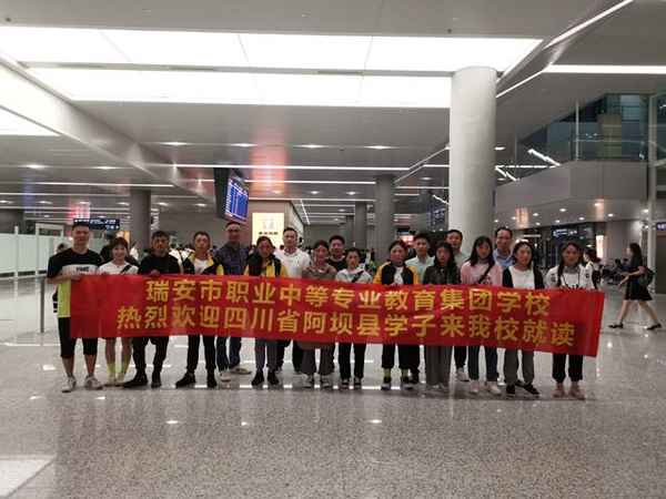 瑞安市職業(yè)中等專(zhuān)業(yè)教育集團(tuán)學(xué)校、瑞安市職業(yè)中等專(zhuān)業(yè)教育集團(tuán)學(xué)校(東校區(qū))