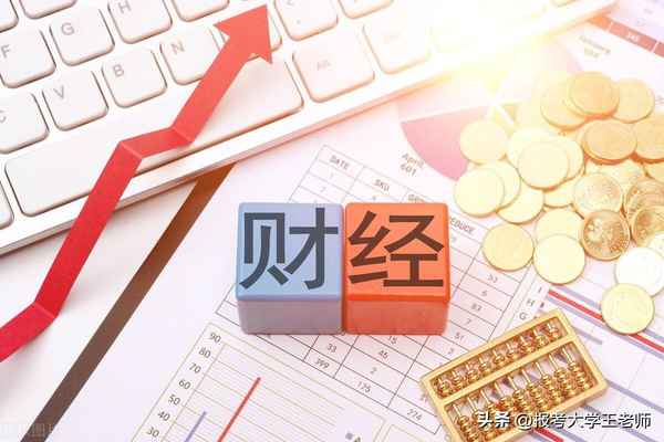 财经硕士专业—财经类专硕容易好考专业