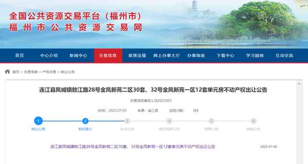 连江县房产,连江县房产网