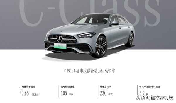 e300l奔馳報價2023款圖片-30萬左右買什么車性價比最高